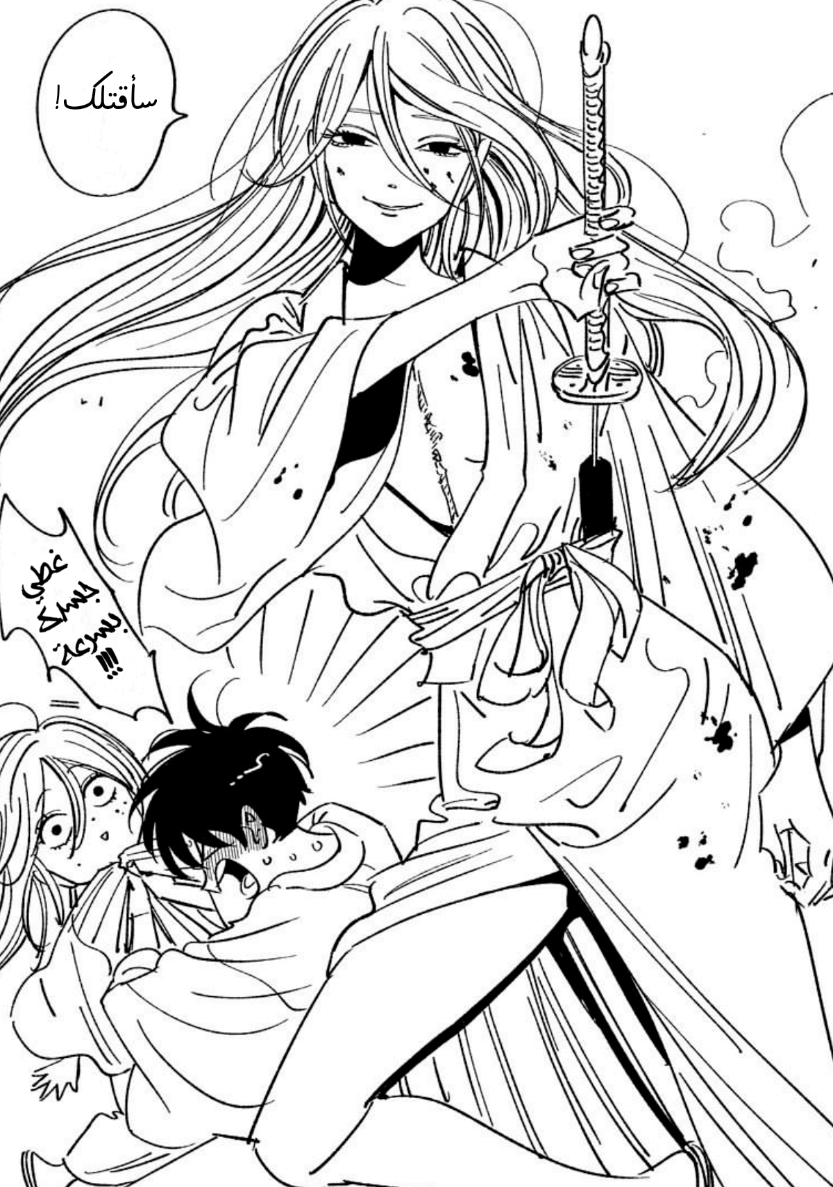Read Firefly Wedding AR Manga Online