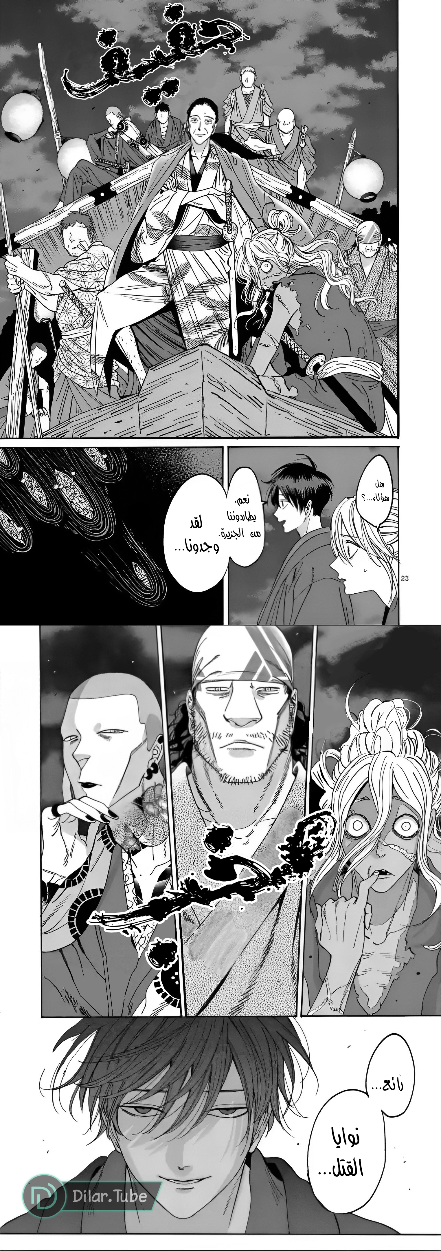 Read Firefly Wedding AR Manga Online