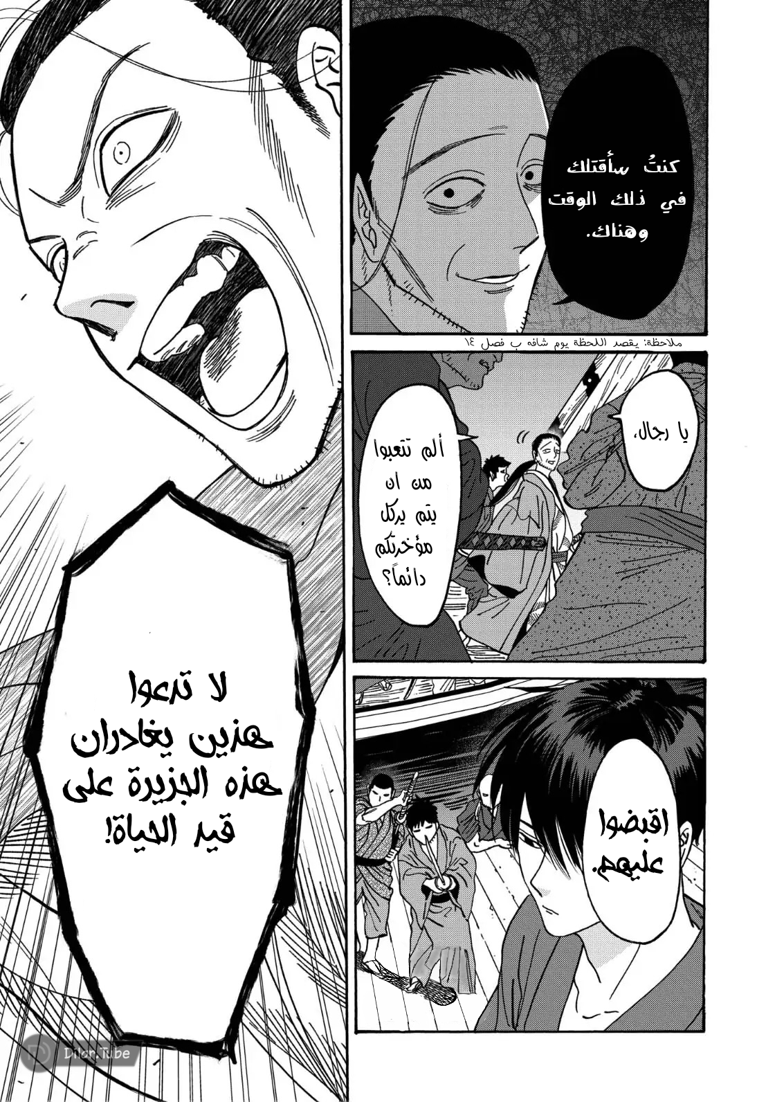 Read Firefly Wedding AR Manga Online
