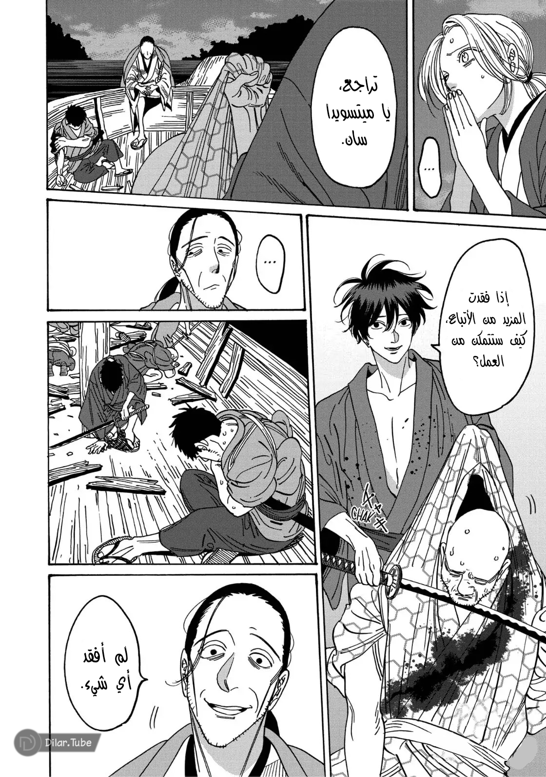 Read Firefly Wedding AR Manga Online