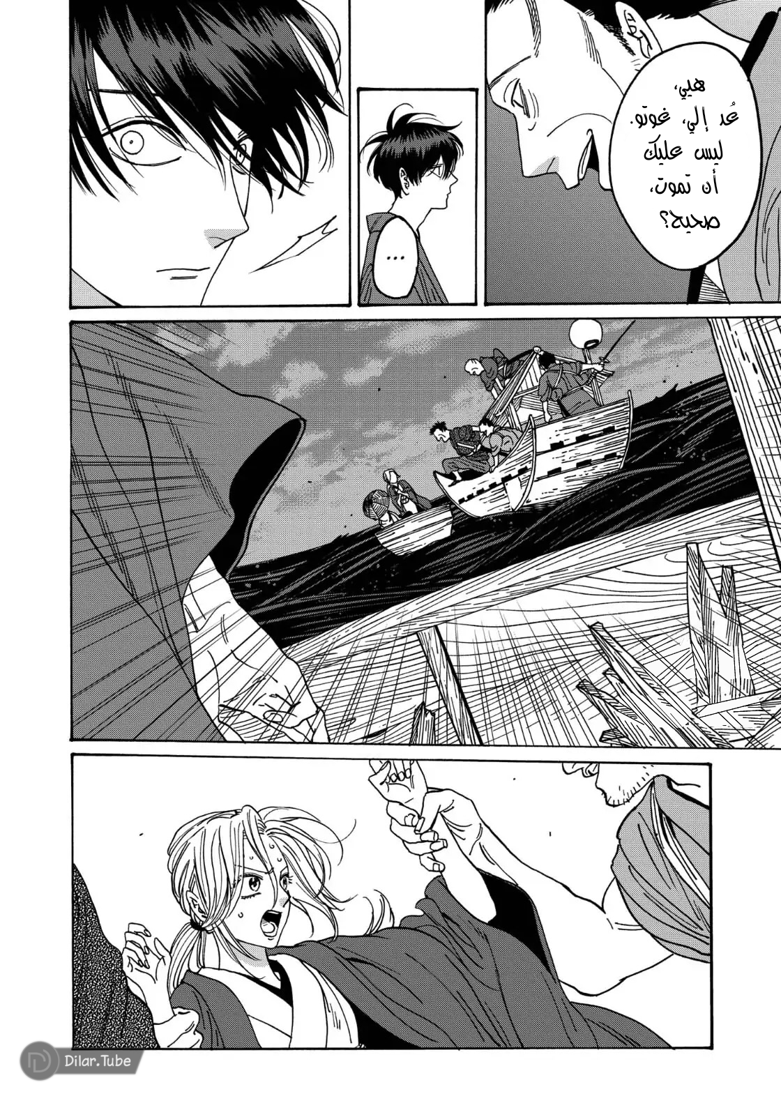 Read Firefly Wedding AR Manga Online