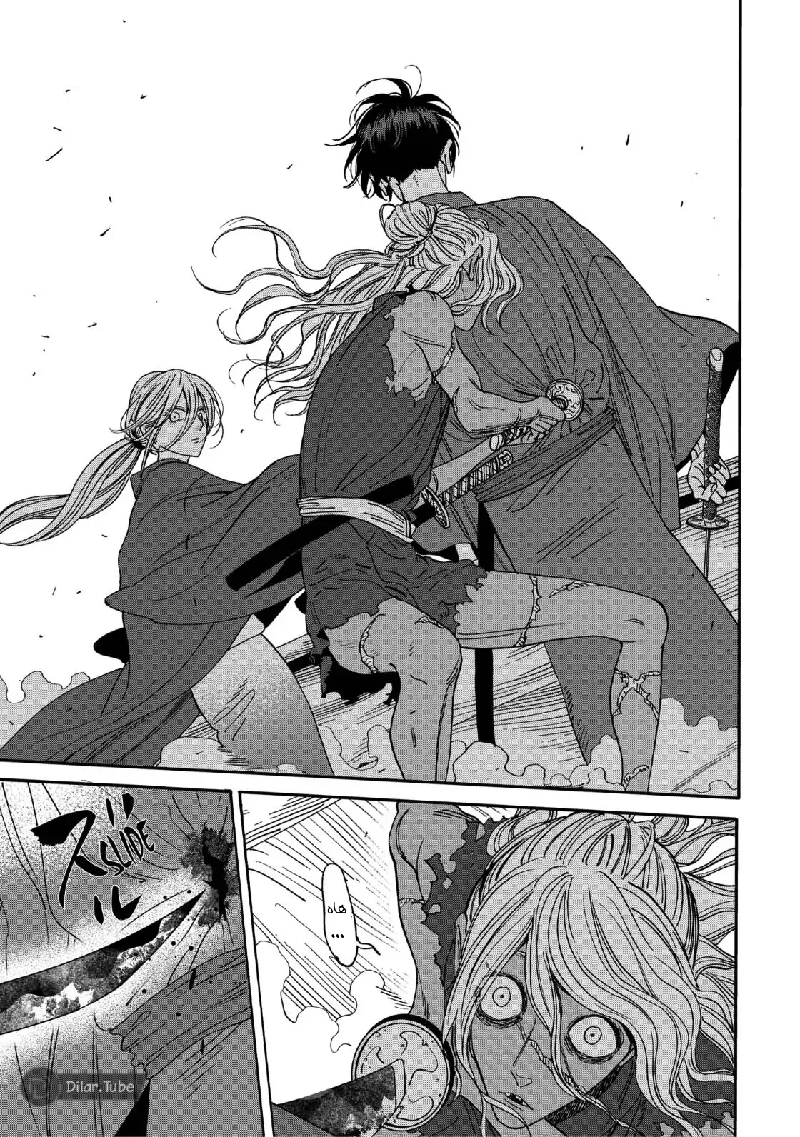Read Firefly Wedding AR Manga Online