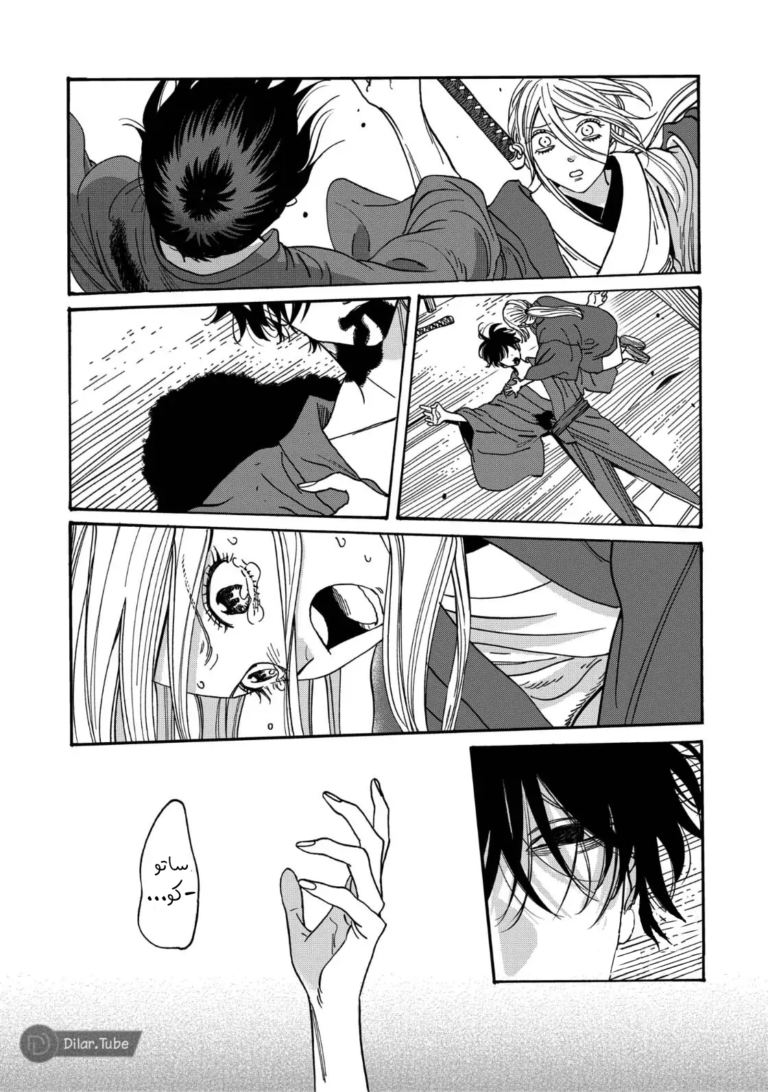 Read Firefly Wedding AR Manga Online