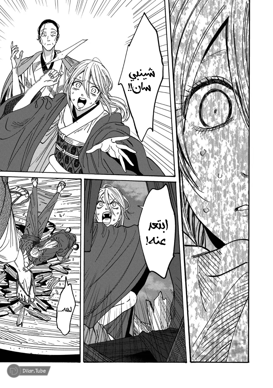 Read Firefly Wedding AR Manga Online