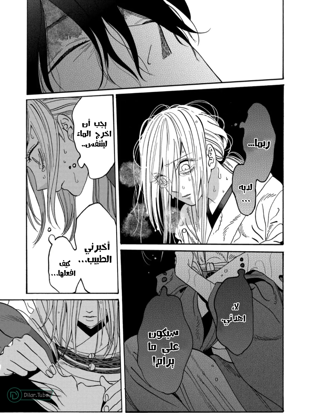 Read Firefly Wedding AR Manga Online