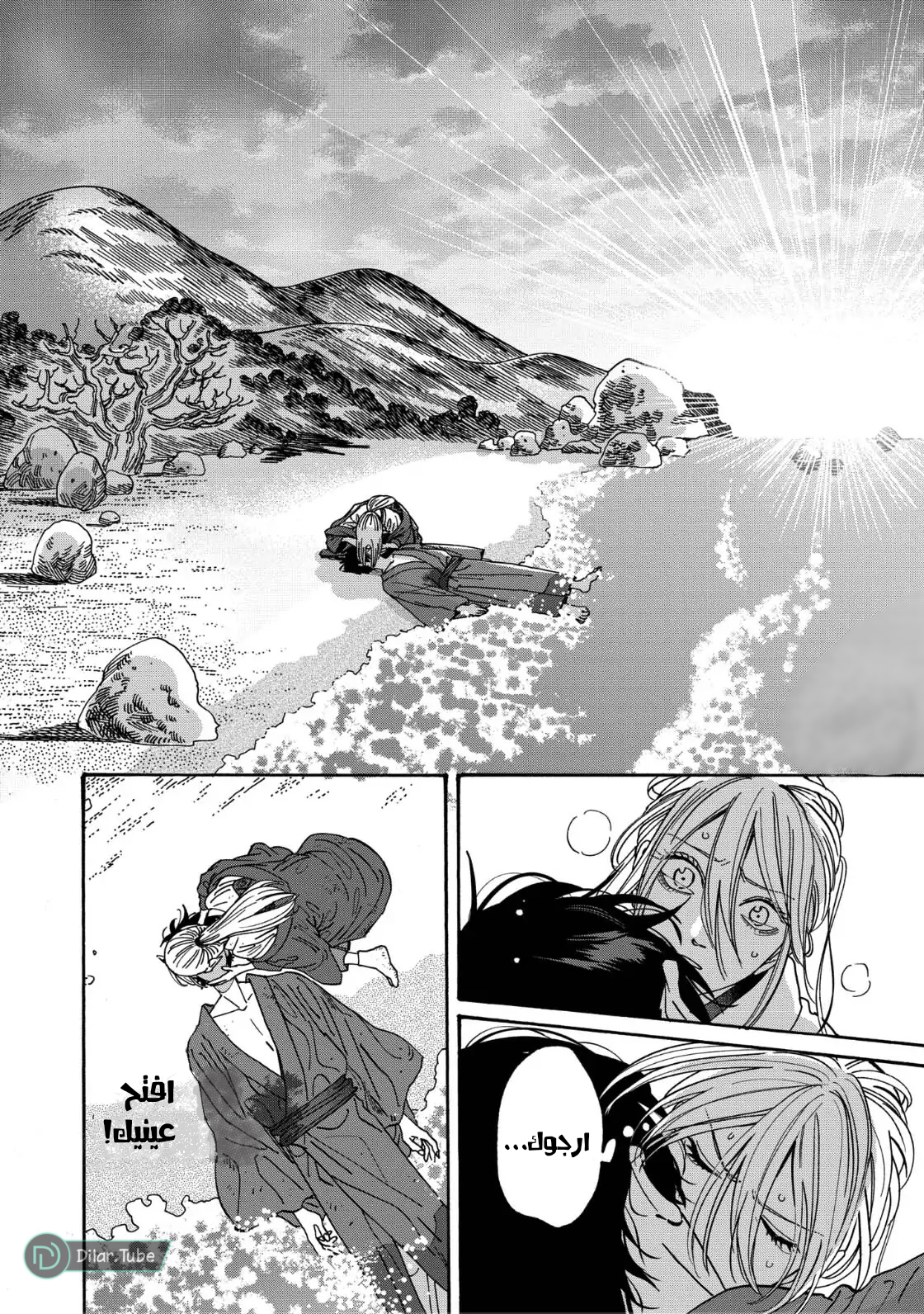Read Firefly Wedding AR Manga Online