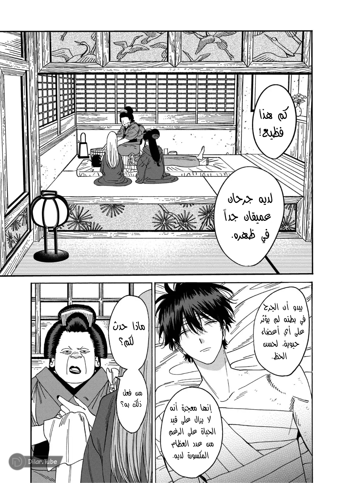Read Firefly Wedding AR Manga Online