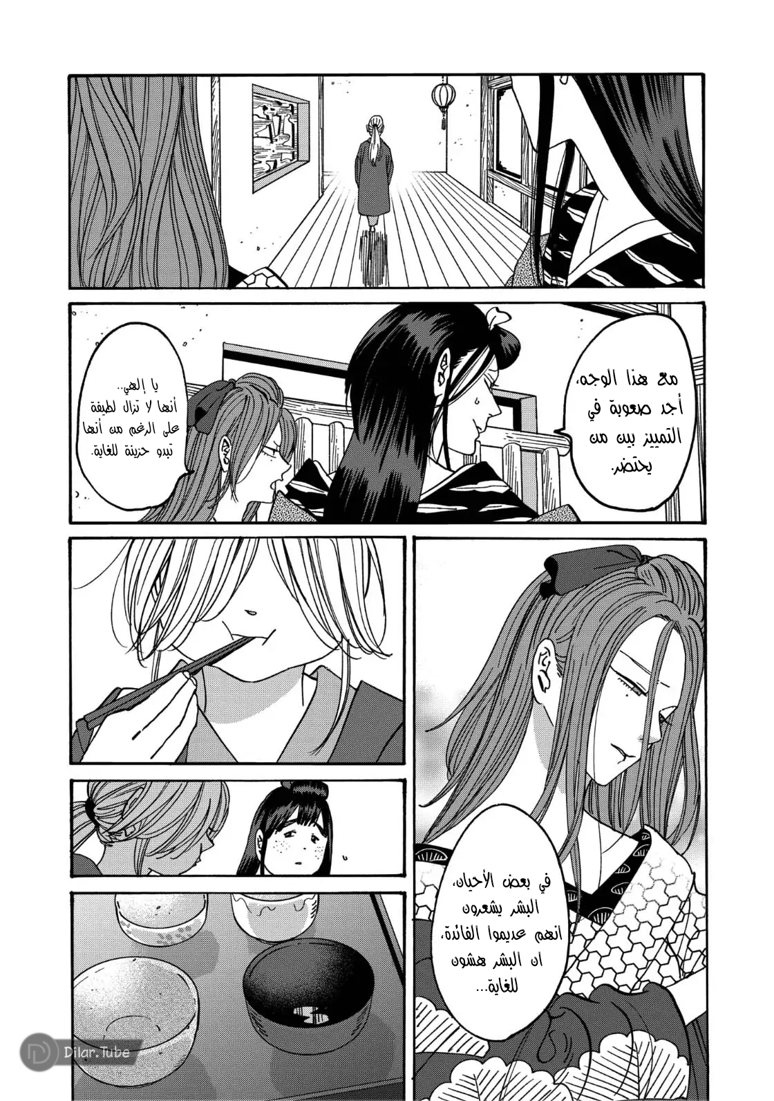 Read Firefly Wedding AR Manga Online