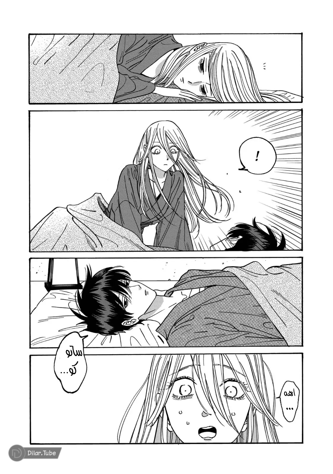 Read Firefly Wedding AR Manga Online
