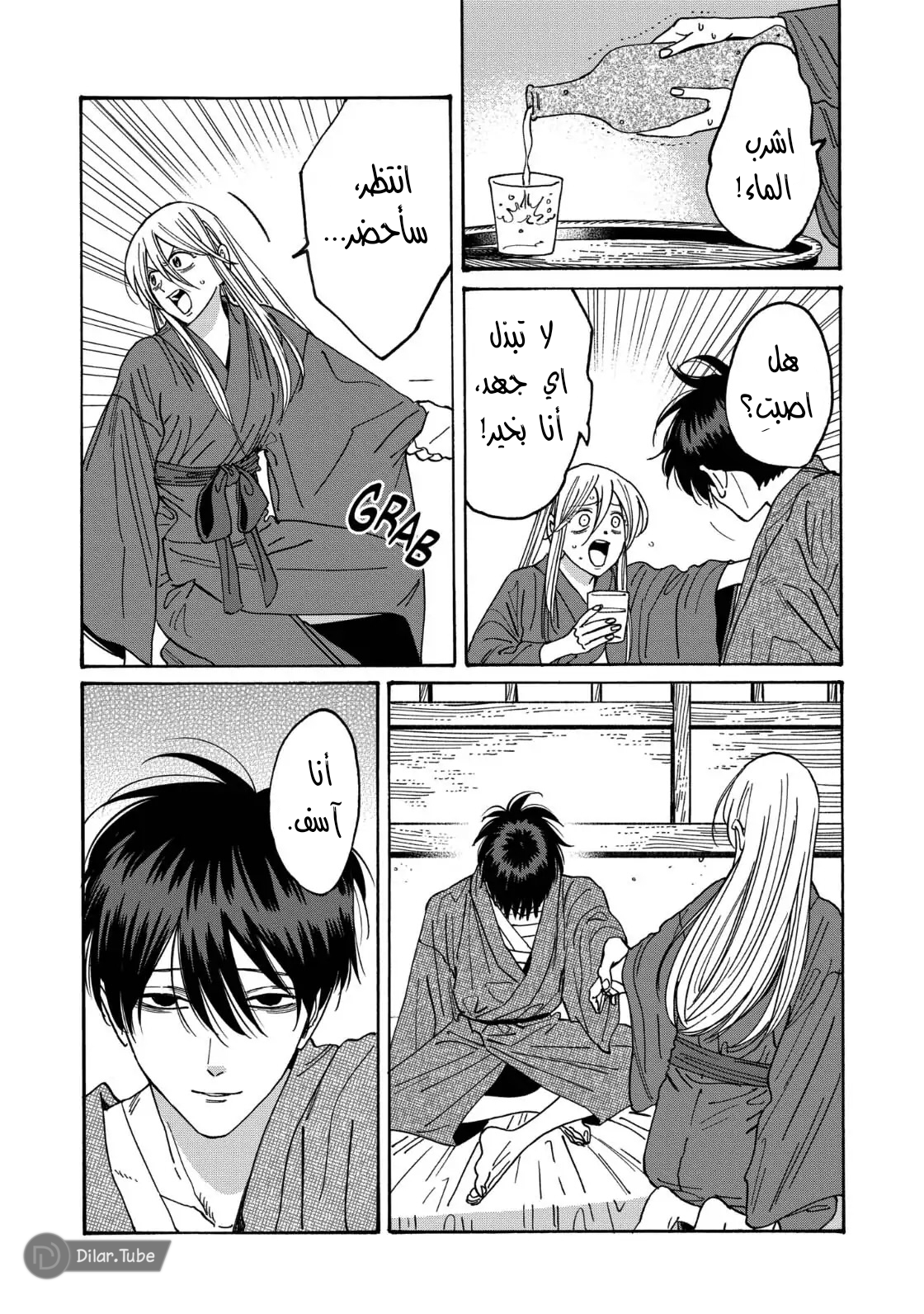 Read Firefly Wedding AR Manga Online