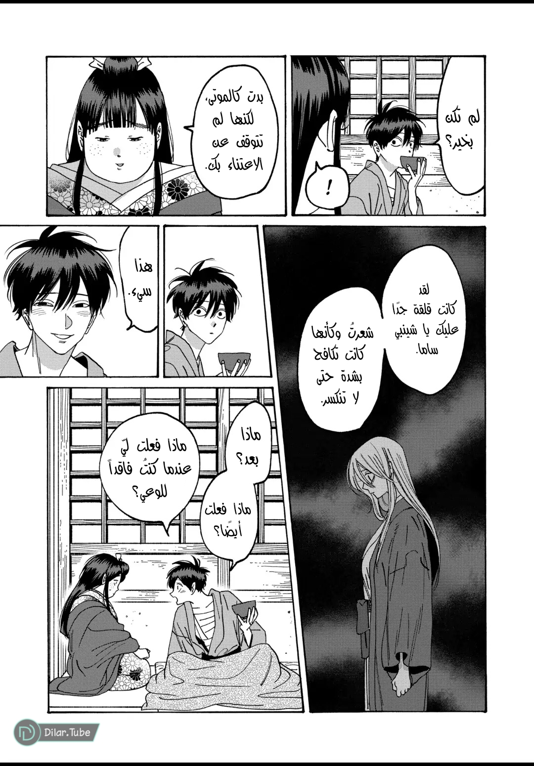Read Firefly Wedding AR Manga Online