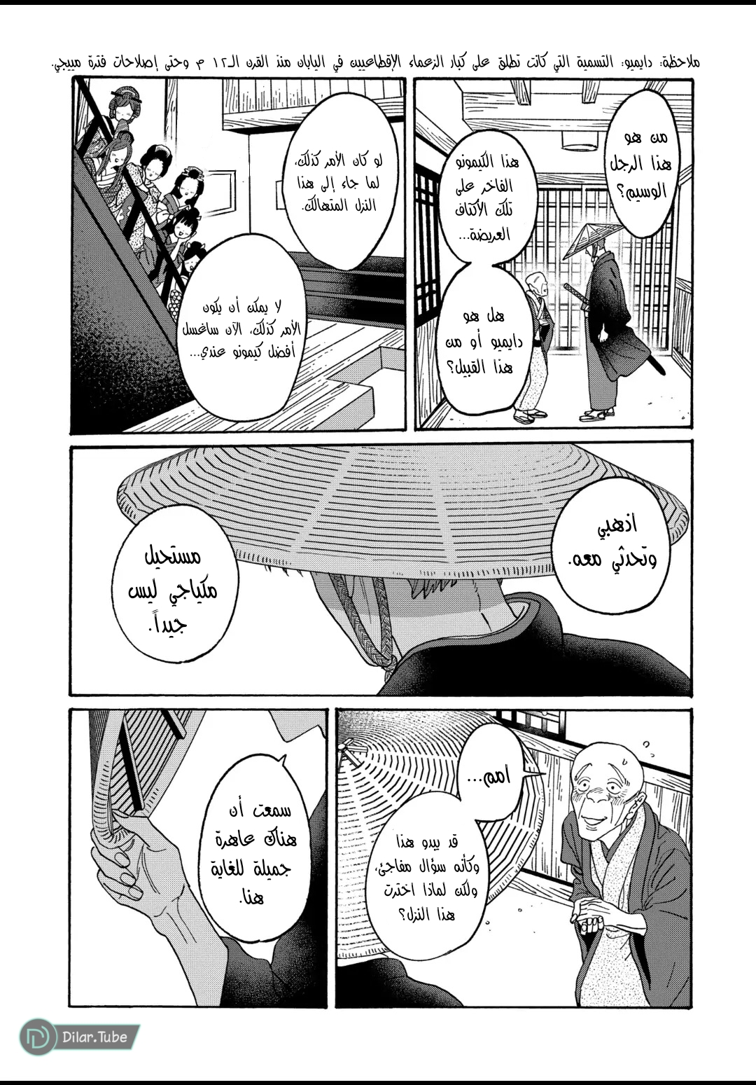 Read Firefly Wedding AR Manga Online