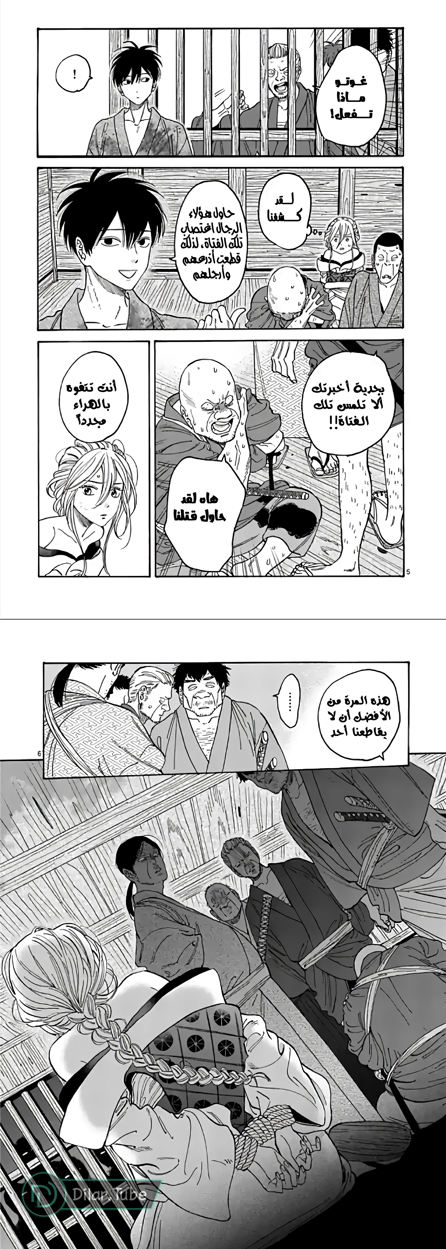 Read Firefly Wedding AR Manga Online