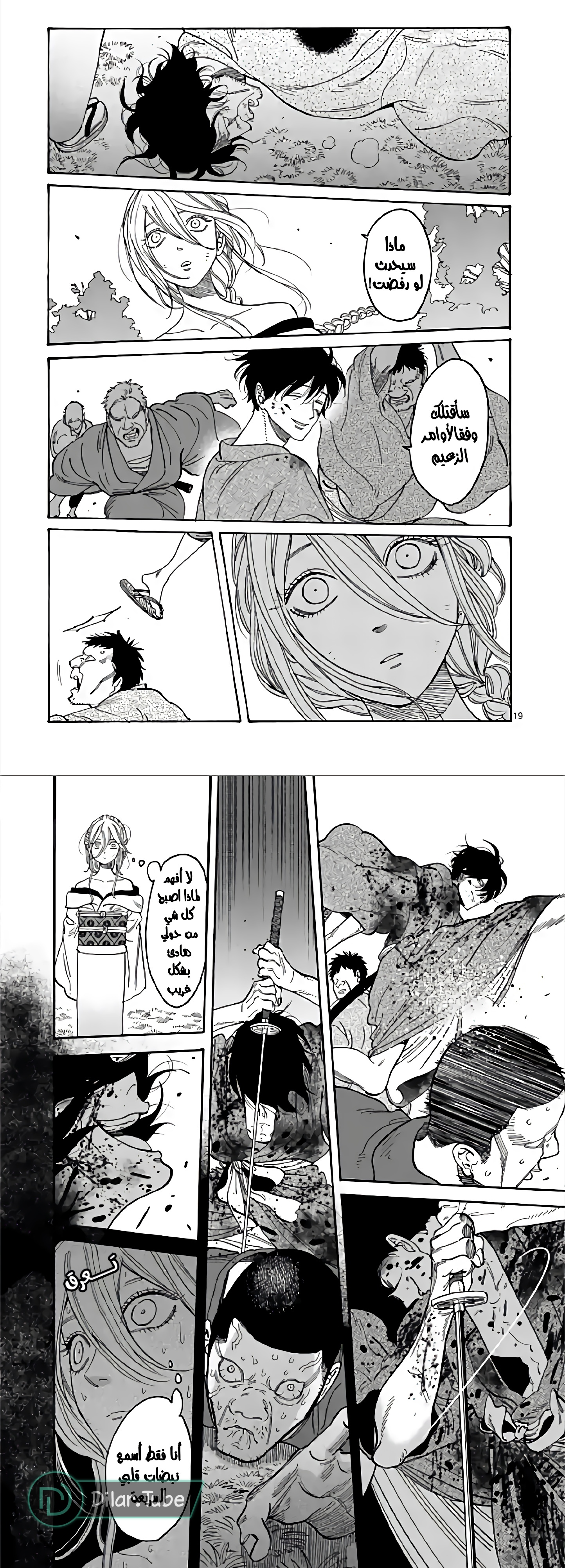 Read Firefly Wedding AR Manga Online