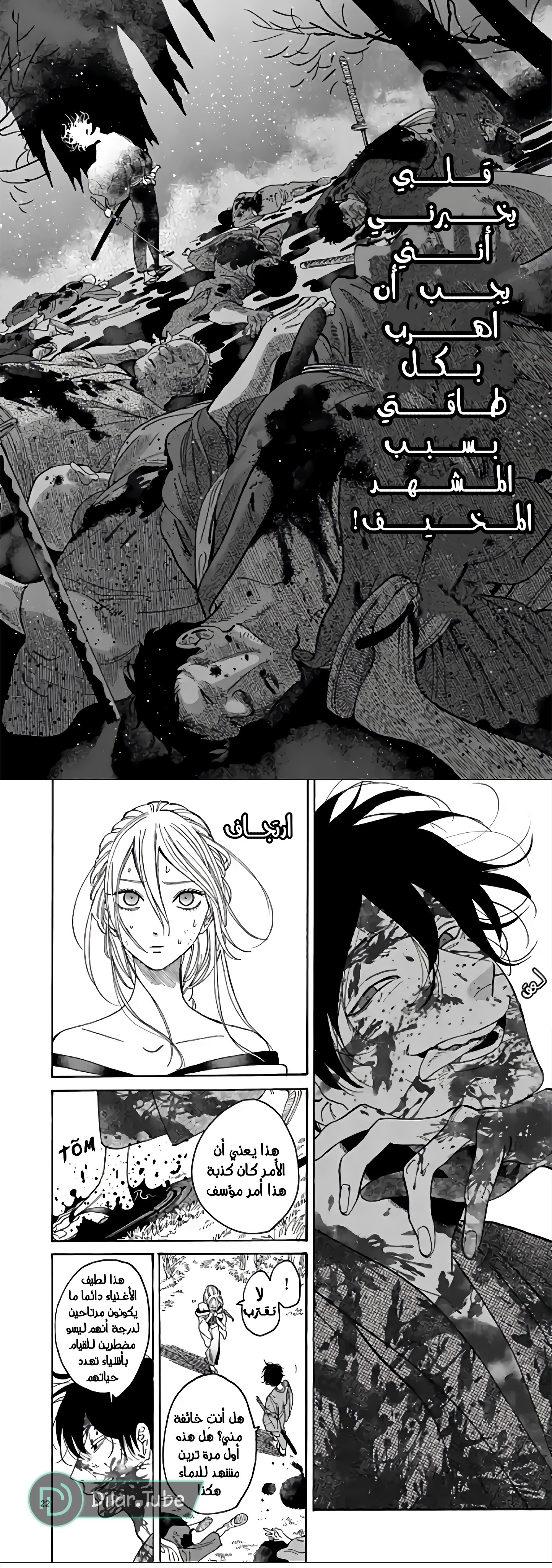 Read Firefly Wedding AR Manga Online