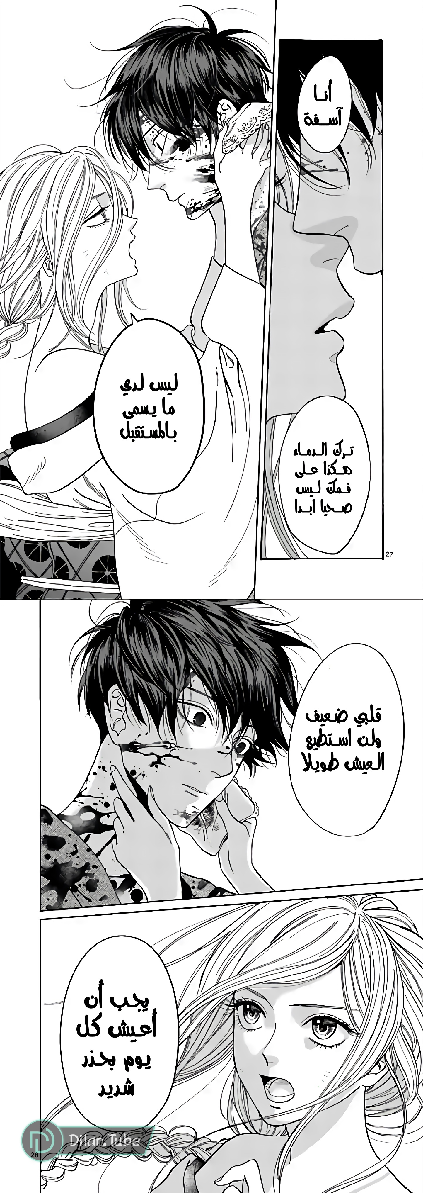 Read Firefly Wedding AR Manga Online