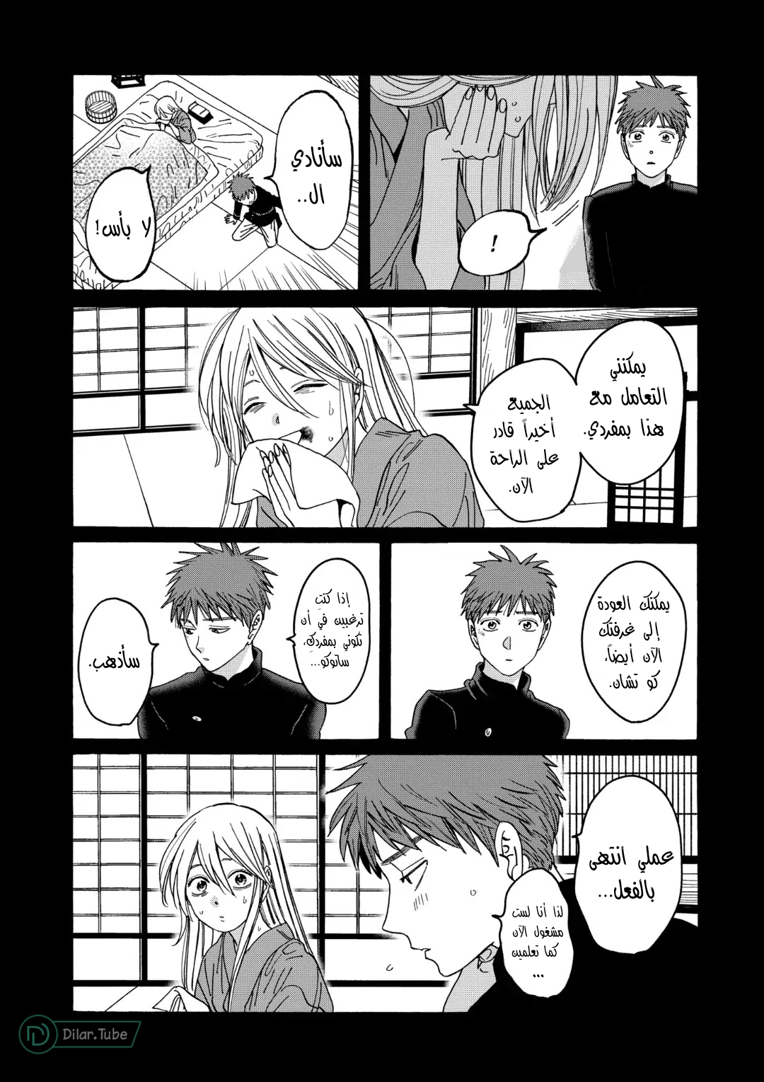 Read Firefly Wedding AR Manga Online