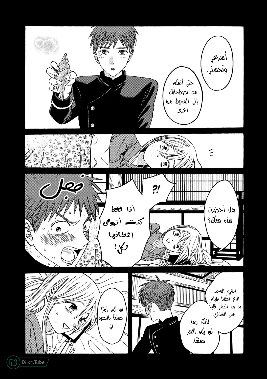 Read Firefly Wedding AR Manga Online