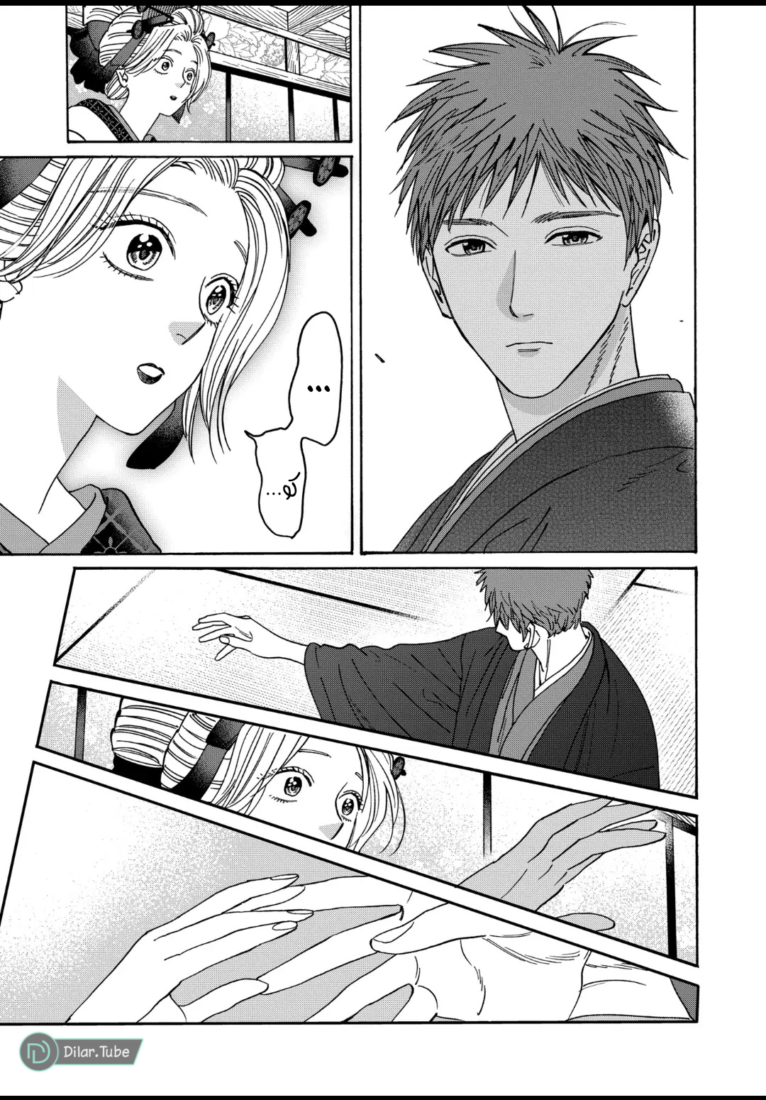 Read Firefly Wedding AR Manga Online