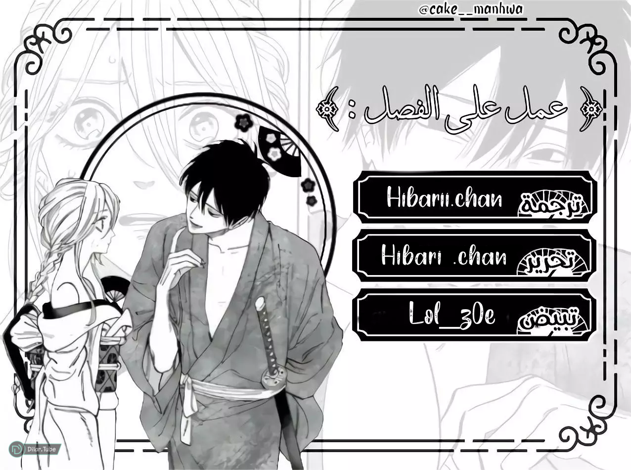 Read Firefly Wedding AR Manga Online
