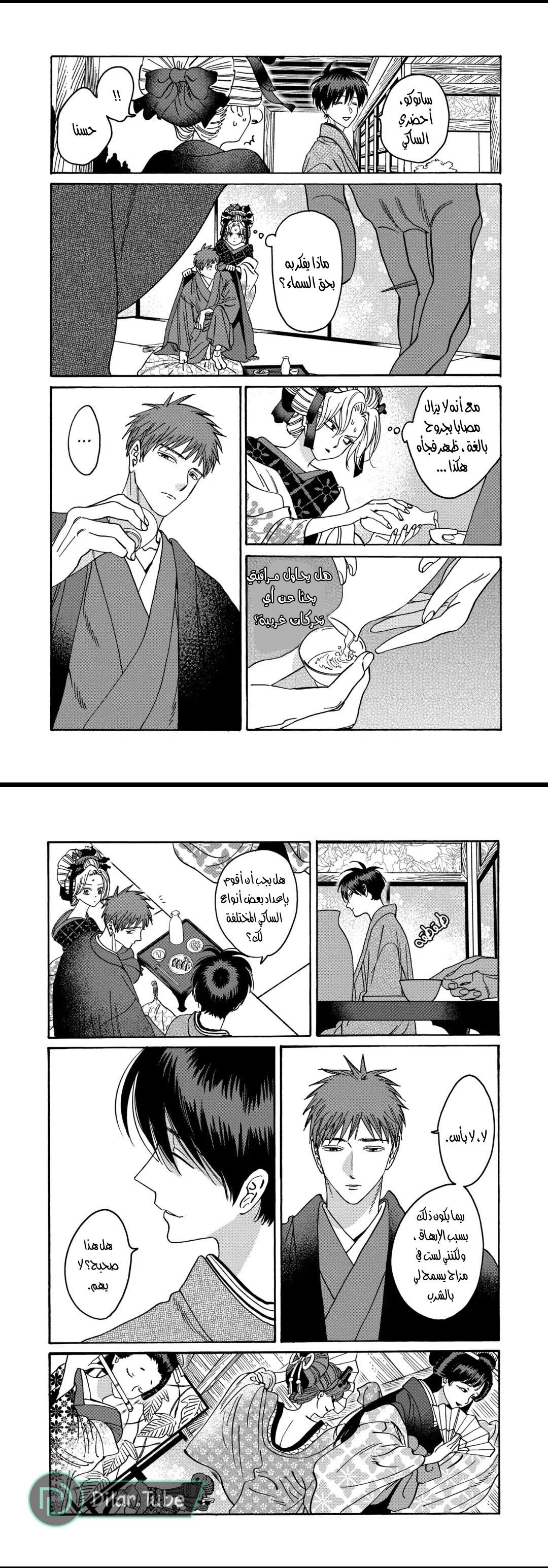 Read Firefly Wedding AR Manga Online