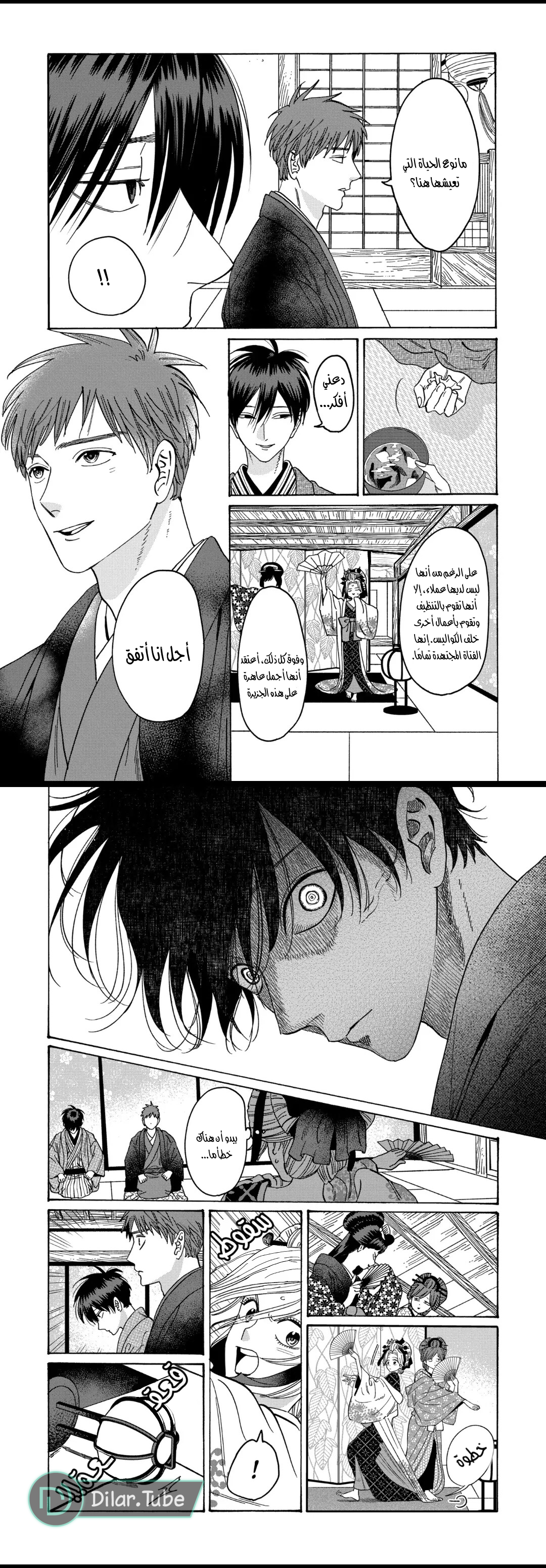Read Firefly Wedding AR Manga Online