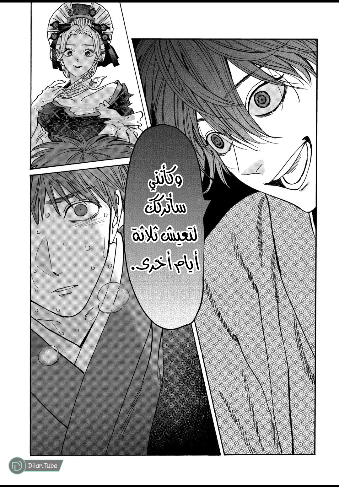 Read Firefly Wedding AR Manga Online