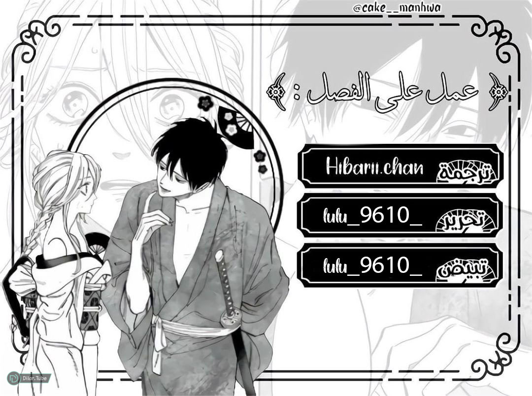 Read Firefly Wedding AR Manga Online