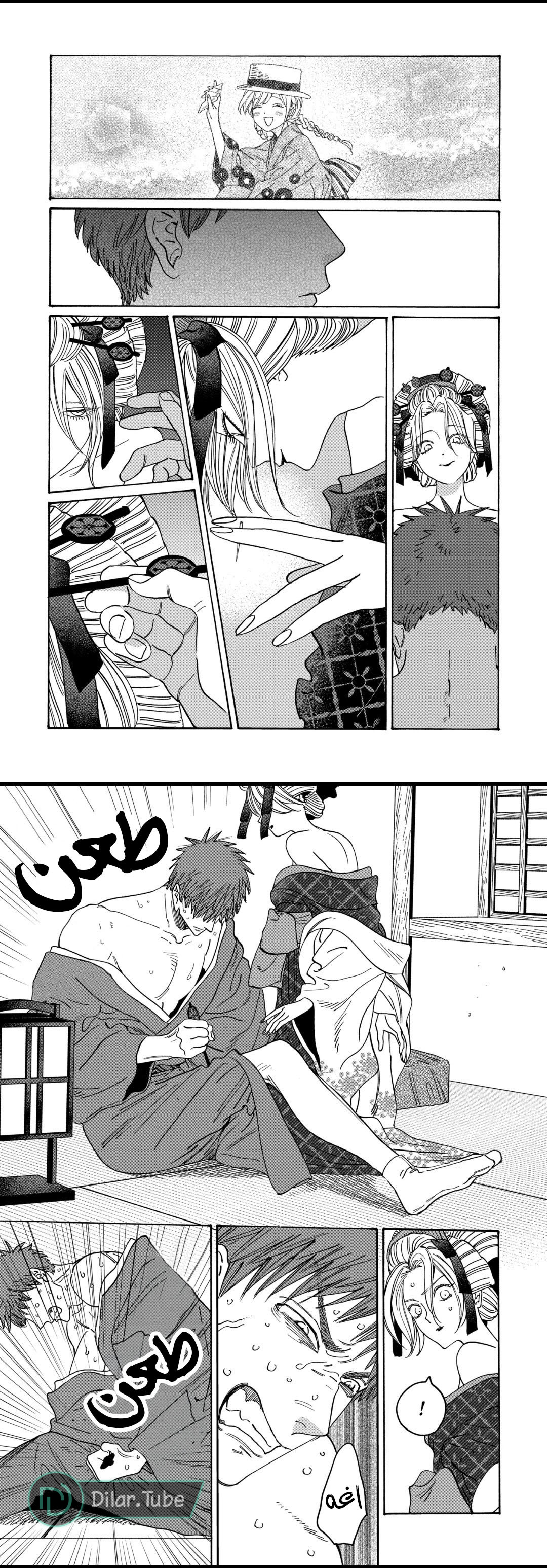 Read Firefly Wedding AR Manga Online
