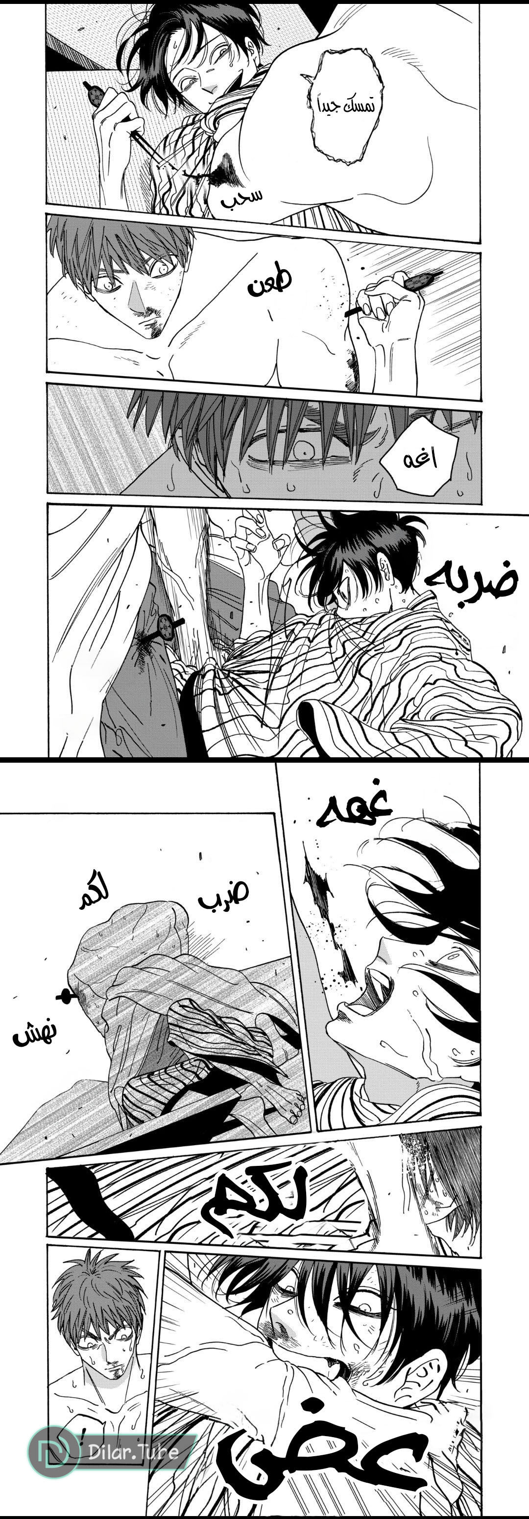 Read Firefly Wedding AR Manga Online