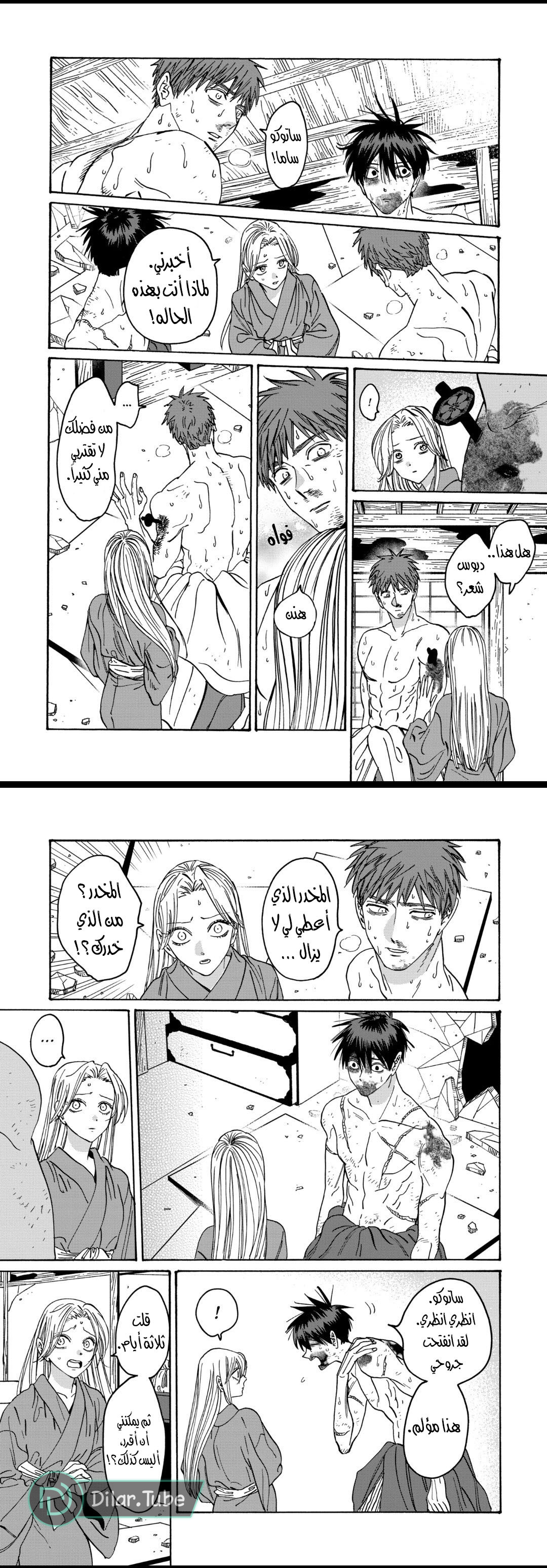 Read Firefly Wedding AR Manga Online