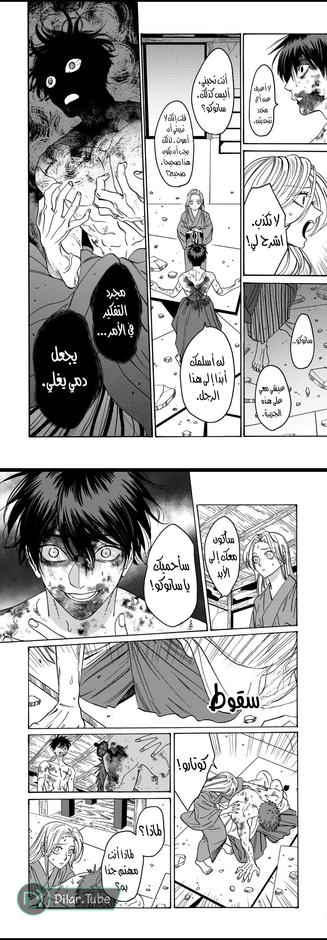 Read Firefly Wedding AR Manga Online