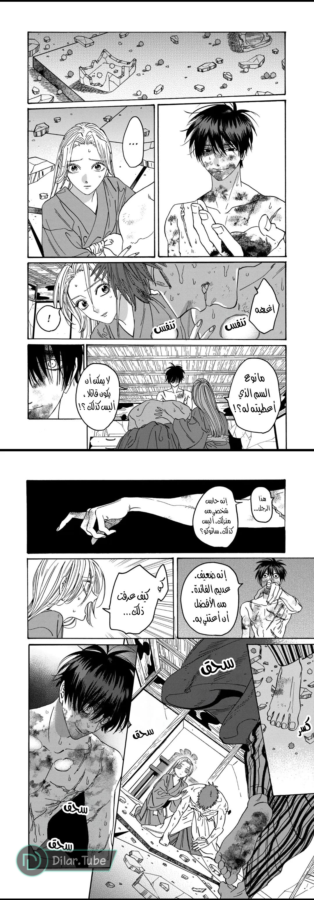 Read Firefly Wedding AR Manga Online