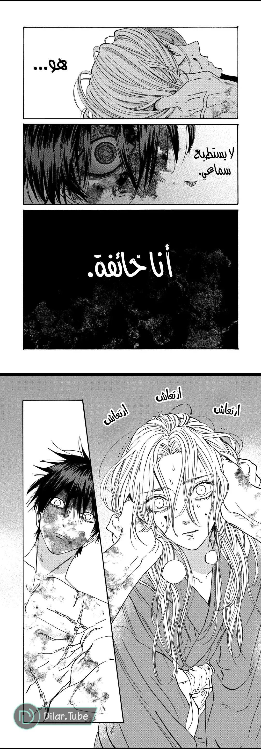 Read Firefly Wedding AR Manga Online