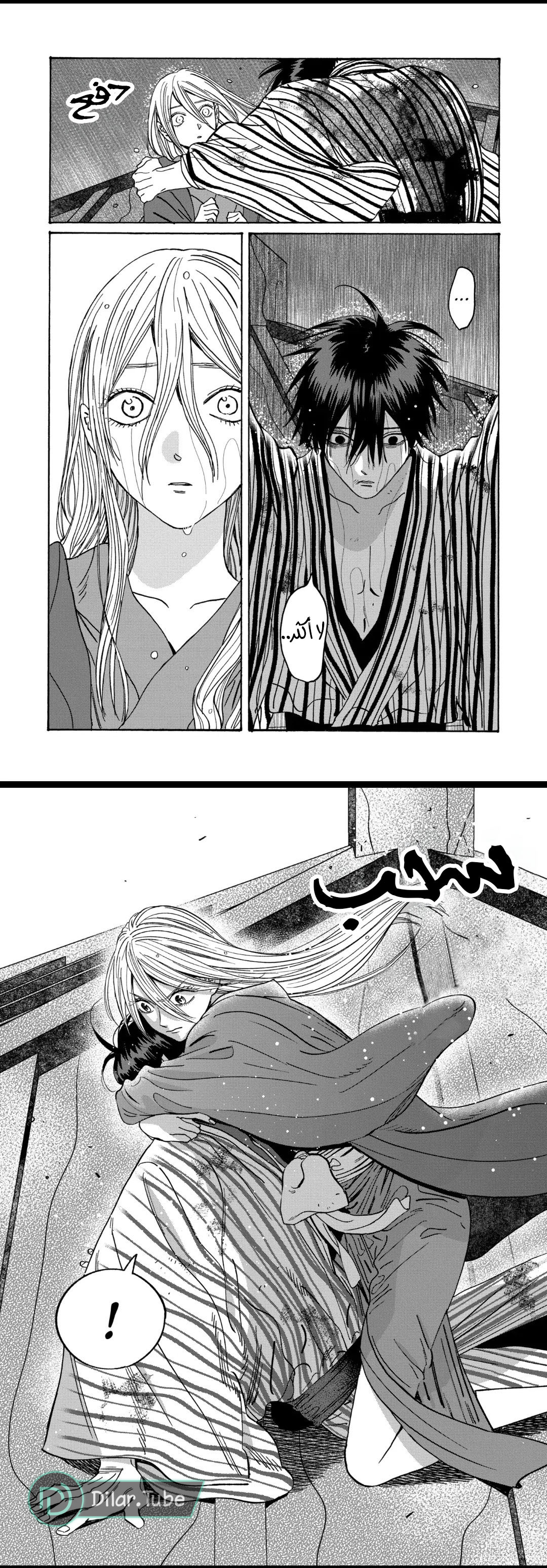 Read Firefly Wedding AR Manga Online