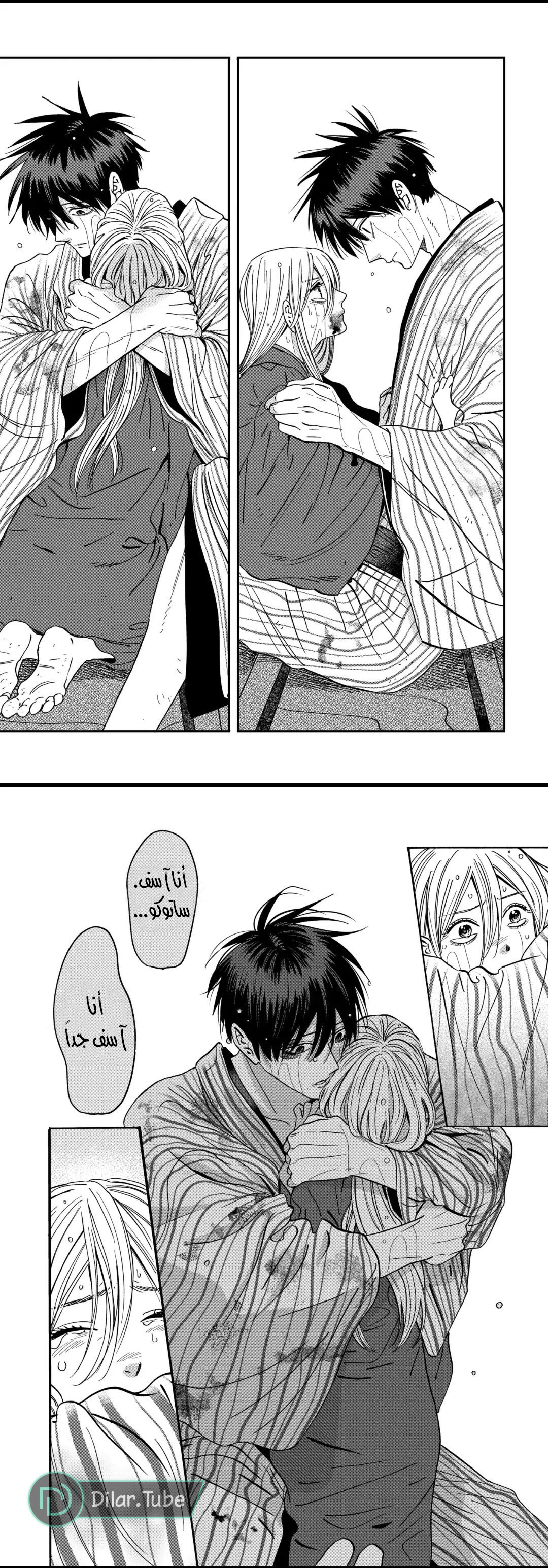 Read Firefly Wedding AR Manga Online
