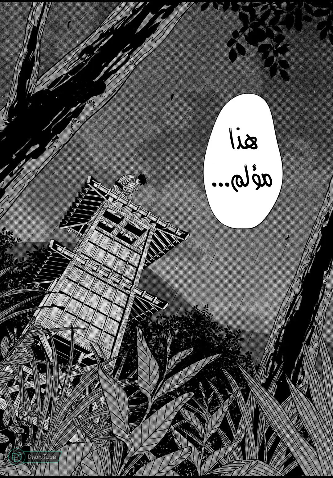 Read Firefly Wedding AR Manga Online