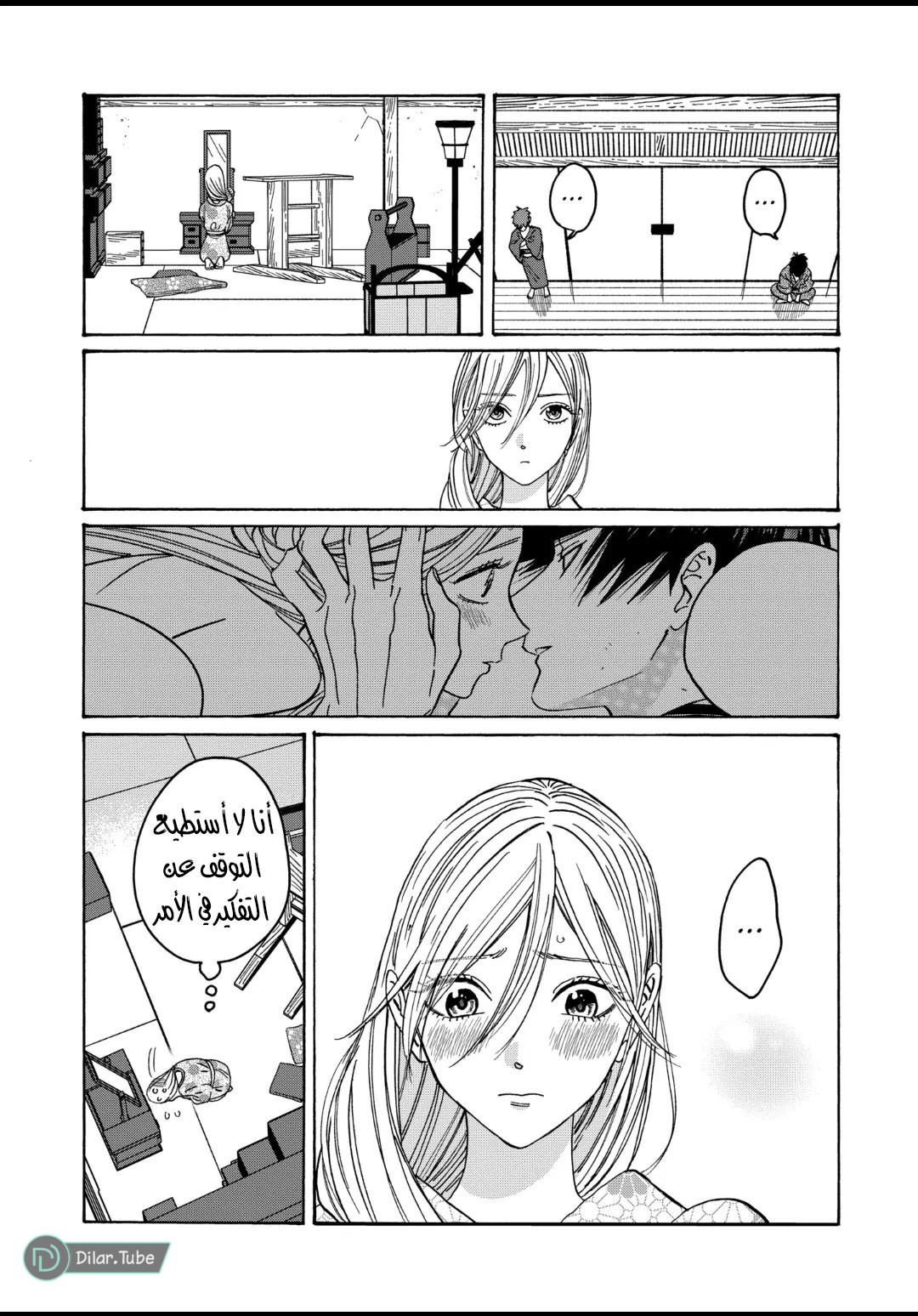 Read Firefly Wedding AR Manga Online