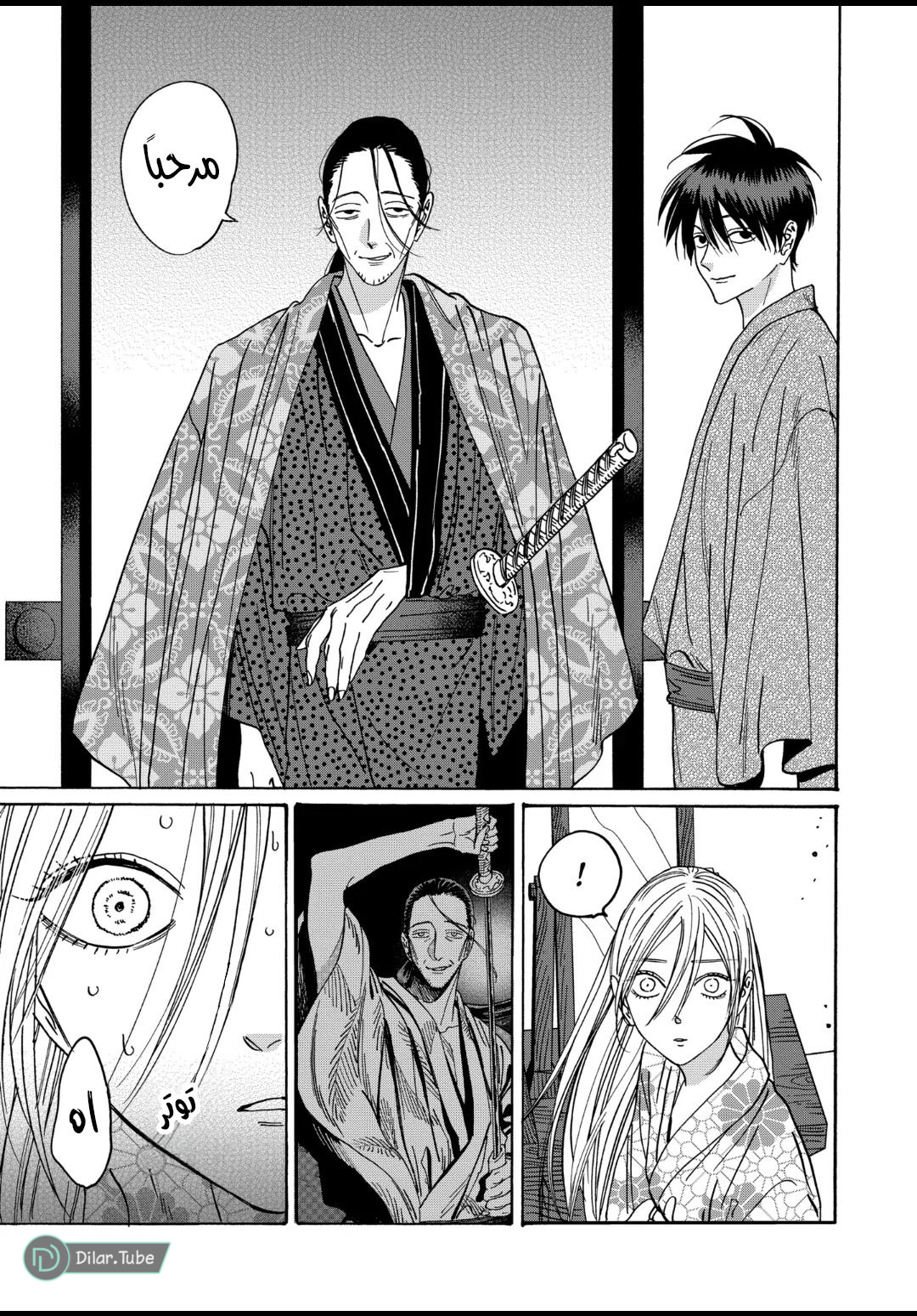 Read Firefly Wedding AR Manga Online