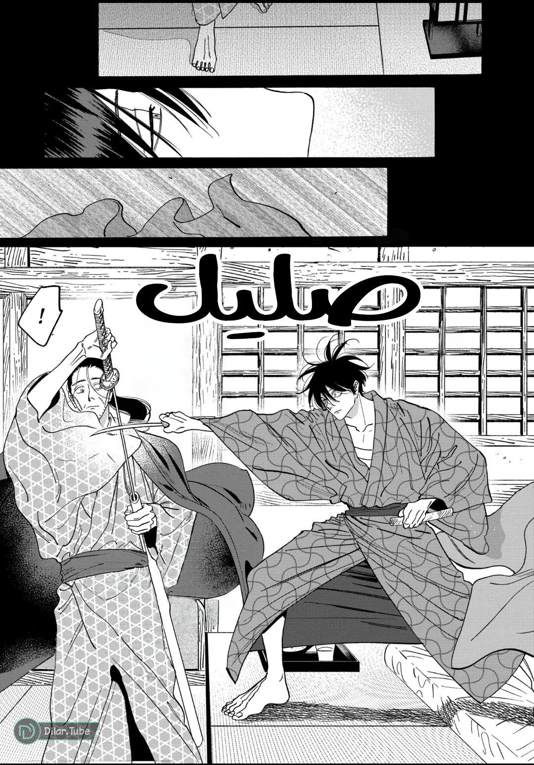 Read Firefly Wedding AR Manga Online