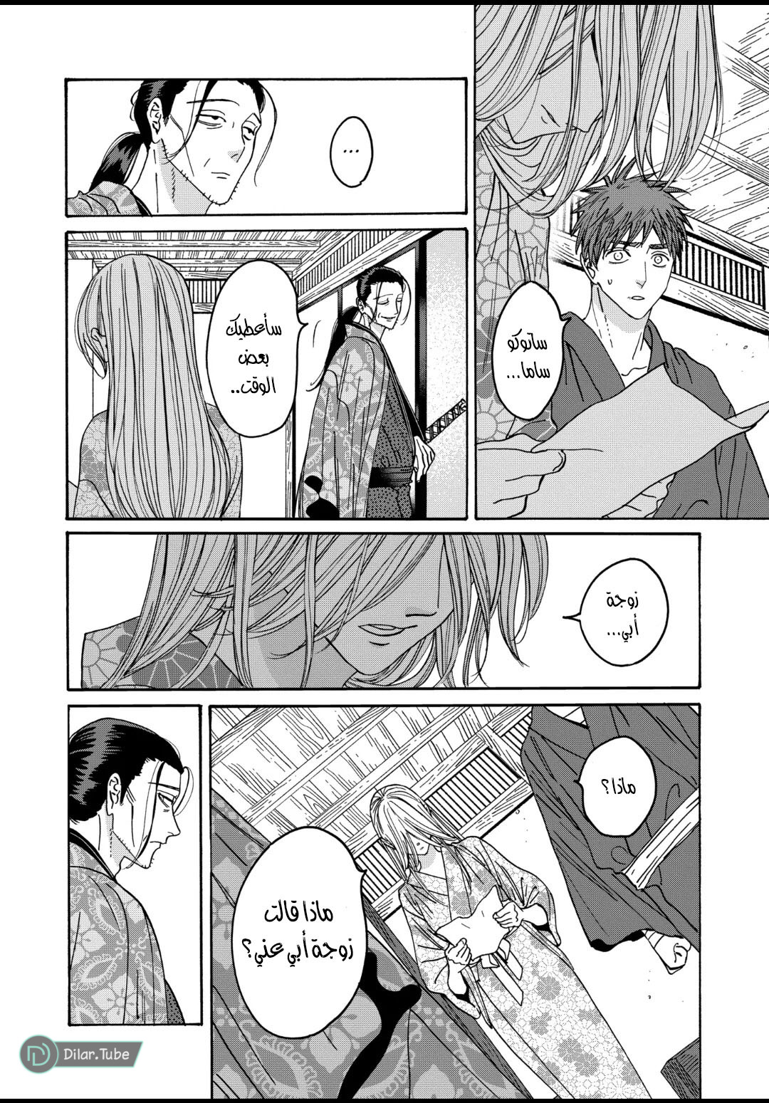 Read Firefly Wedding AR Manga Online