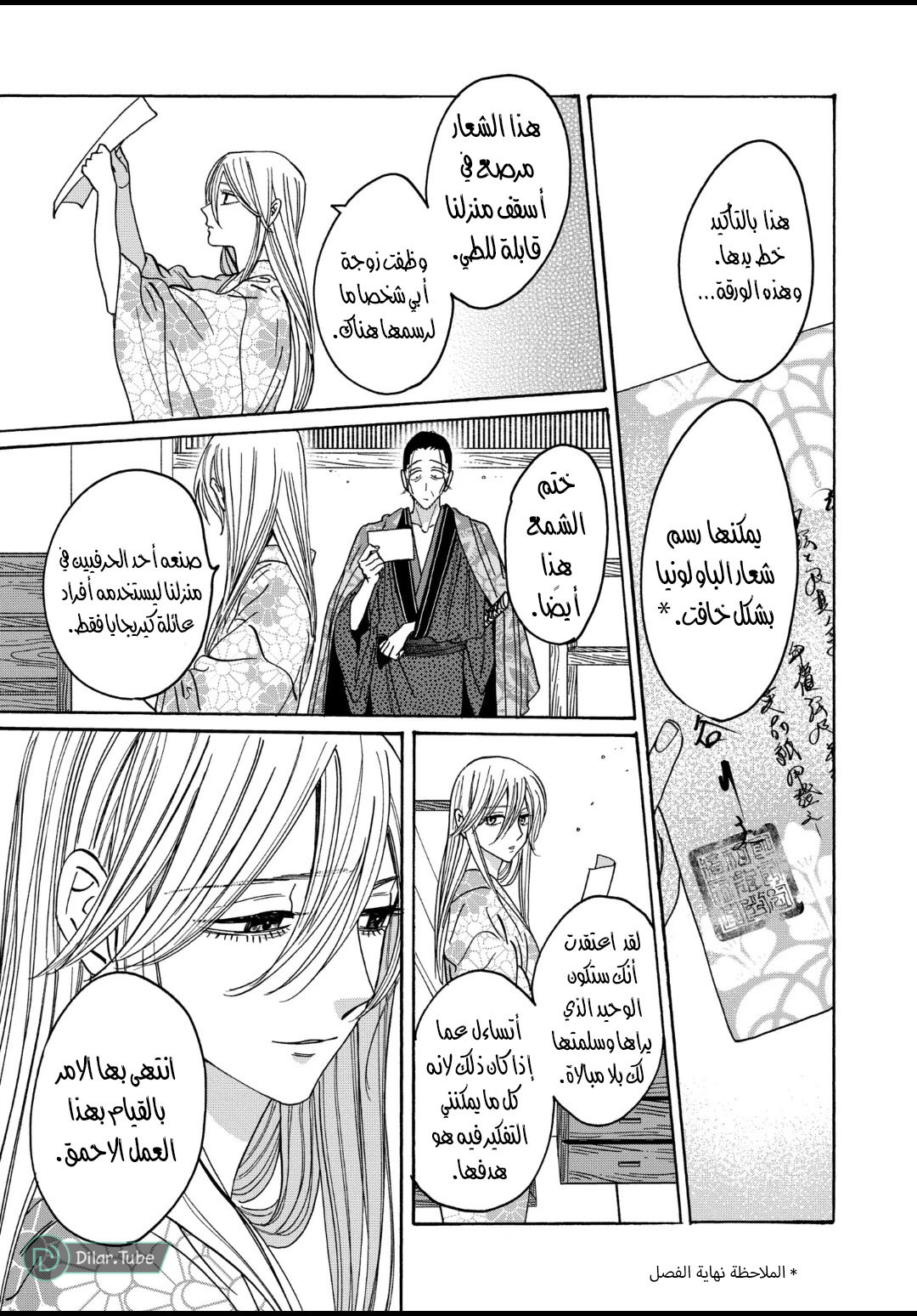 Read Firefly Wedding AR Manga Online