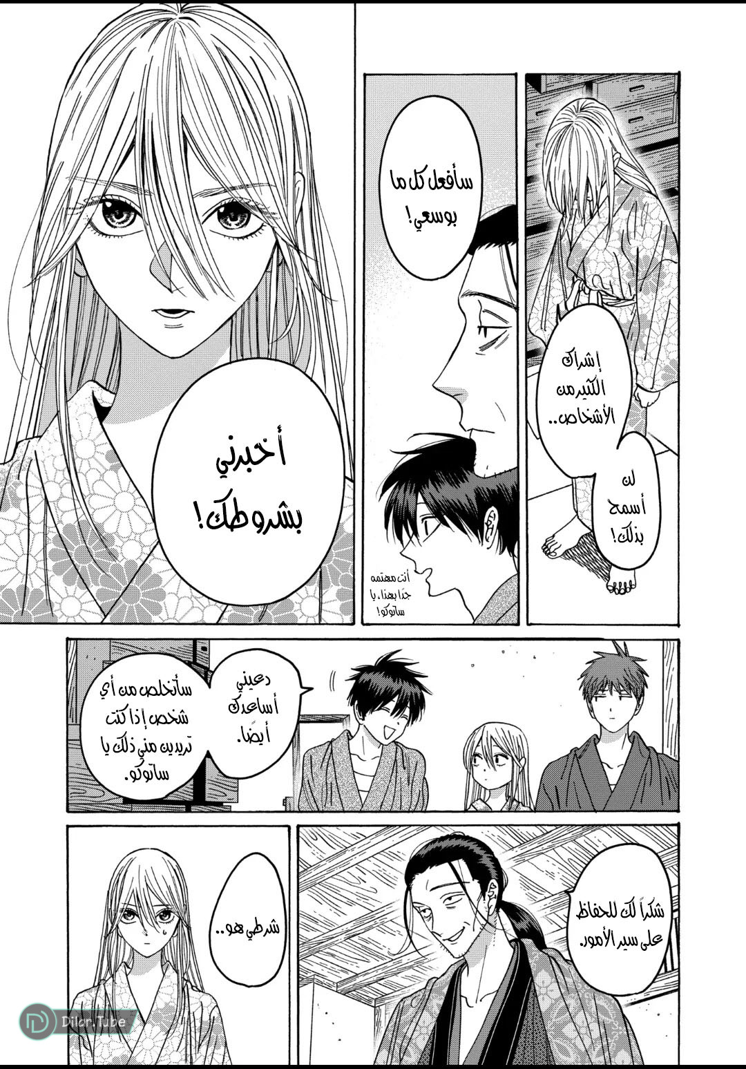 Read Firefly Wedding AR Manga Online