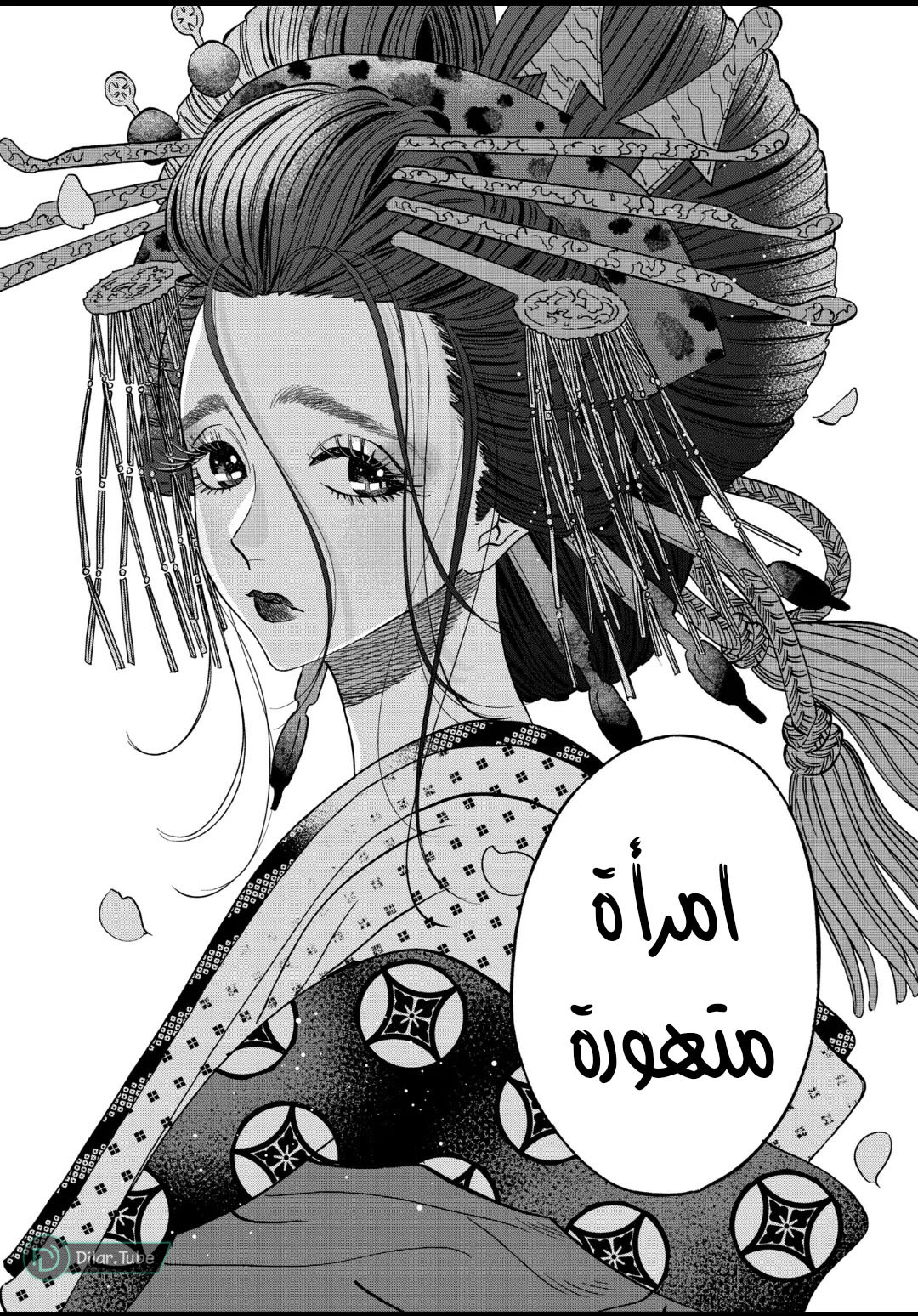 Read Firefly Wedding AR Manga Online