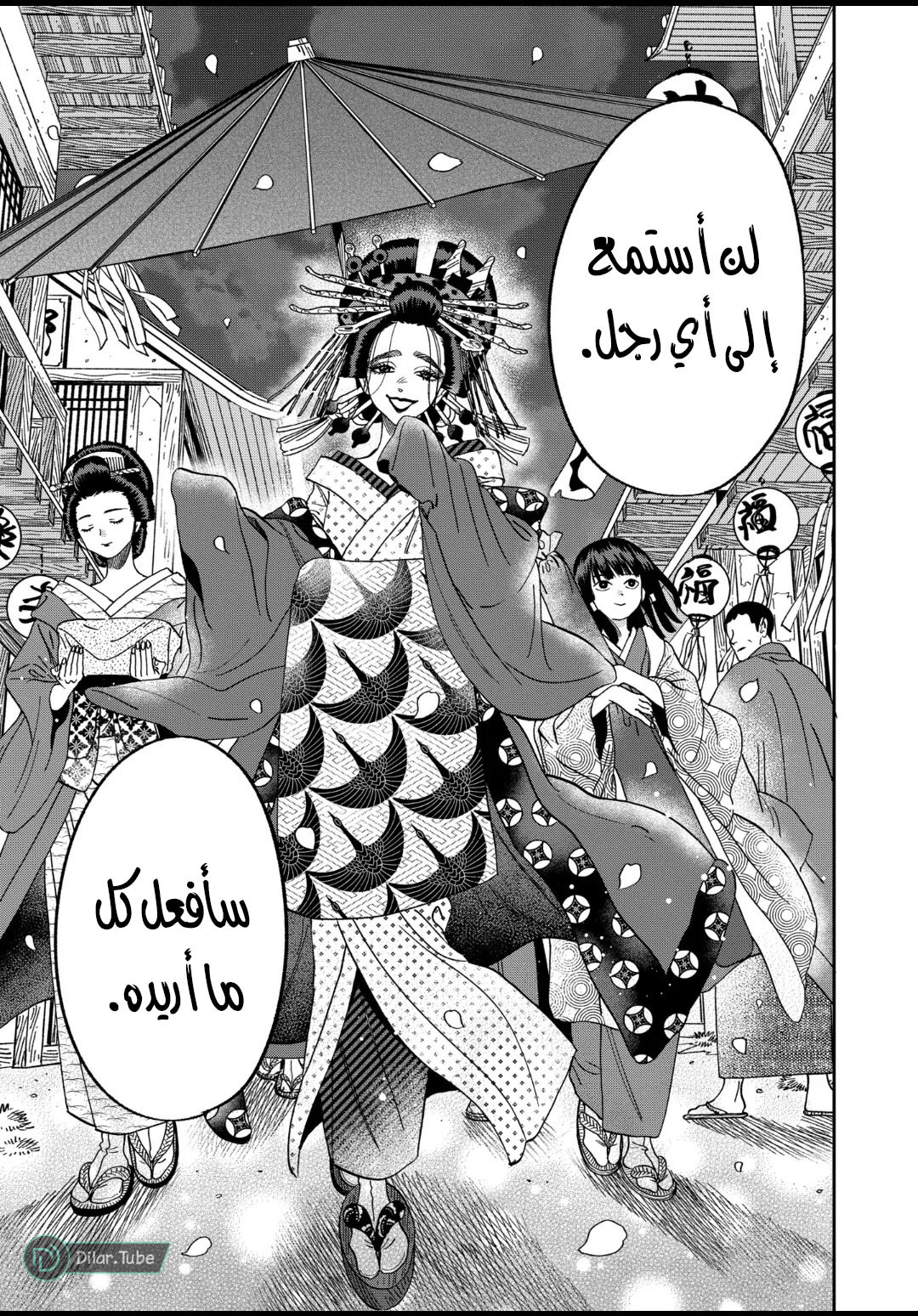 Read Firefly Wedding AR Manga Online