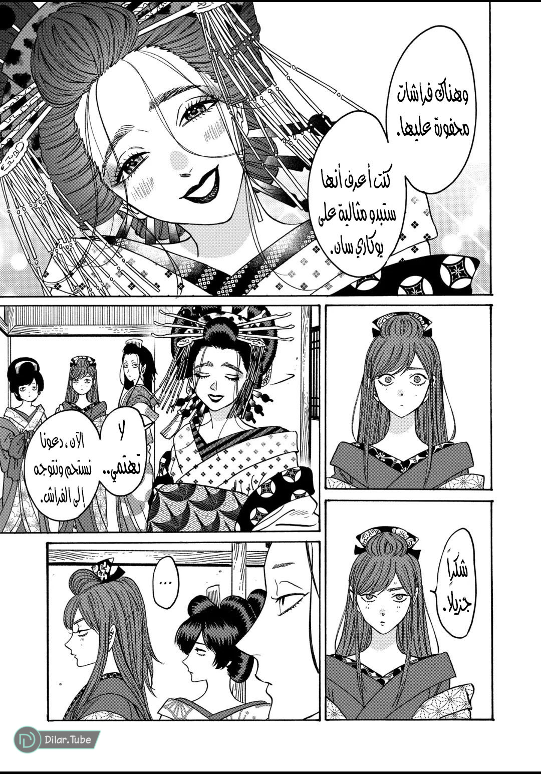 Read Firefly Wedding AR Manga Online