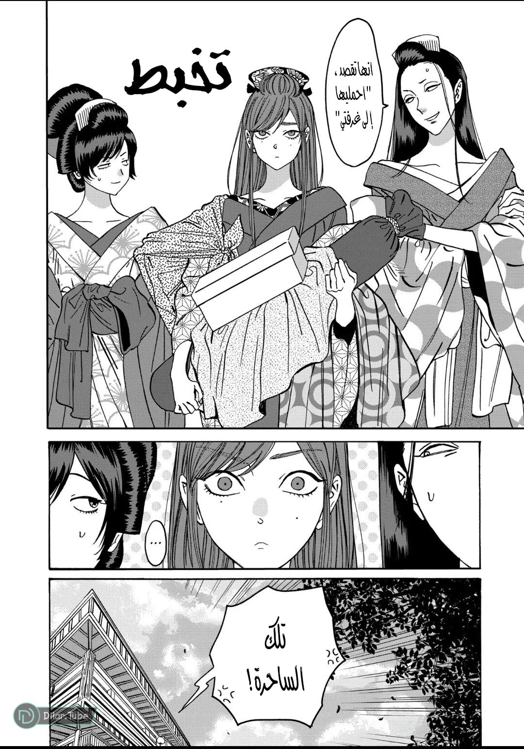 Read Firefly Wedding AR Manga Online