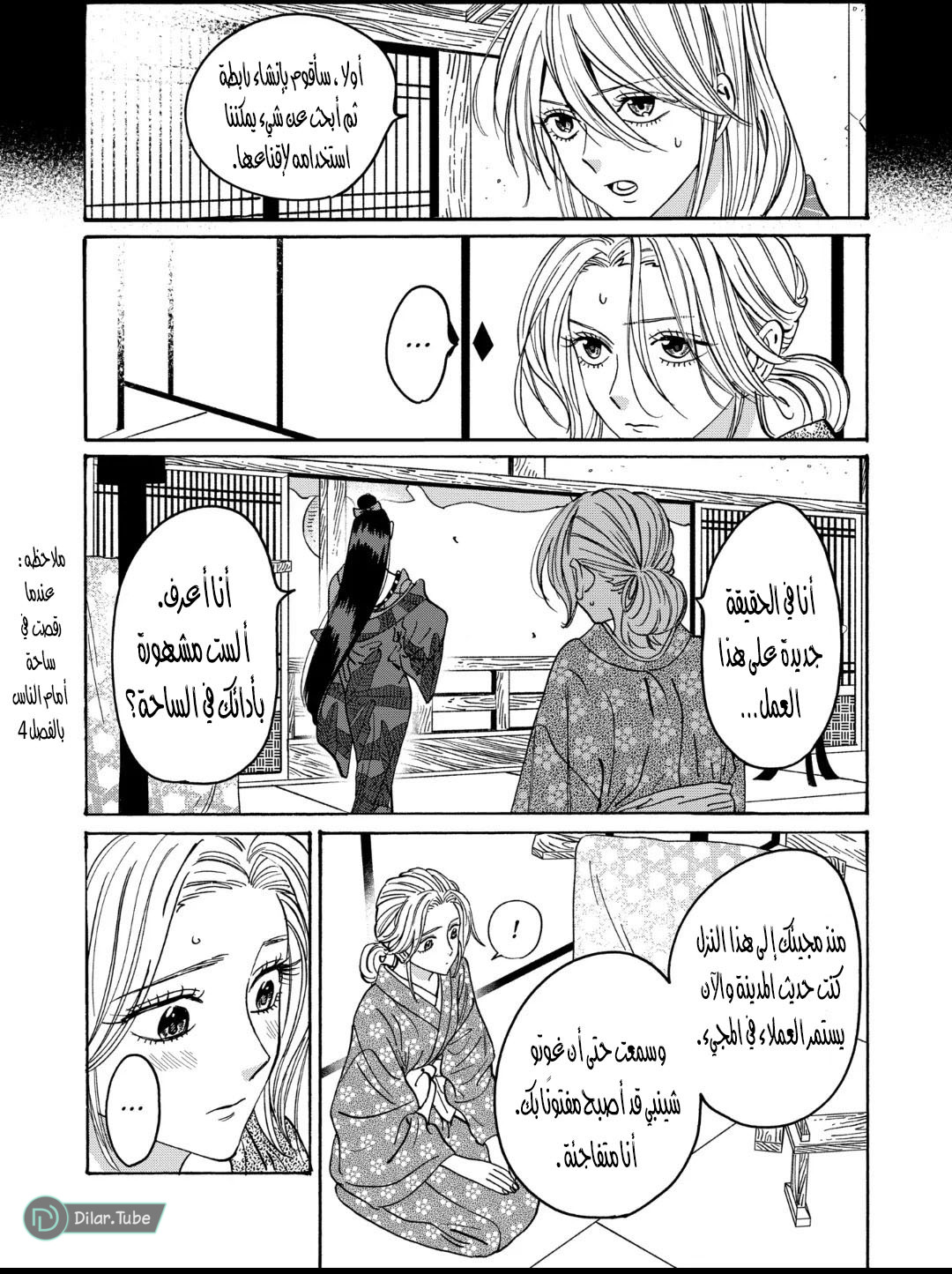 Read Firefly Wedding AR Manga Online