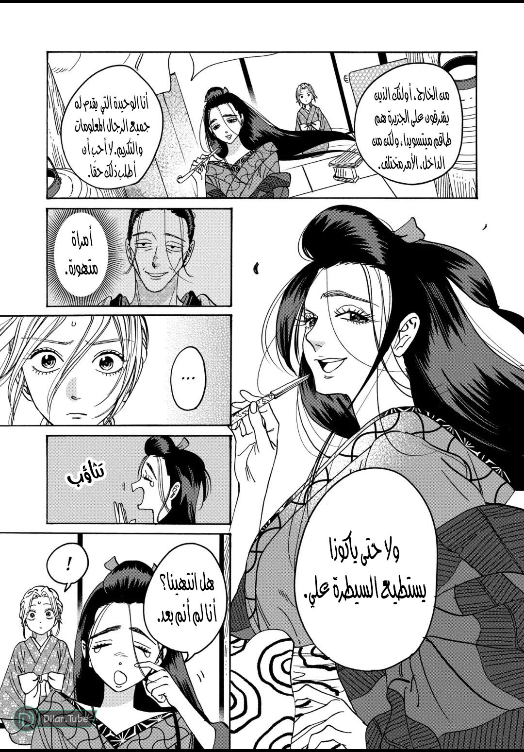 Read Firefly Wedding AR Manga Online