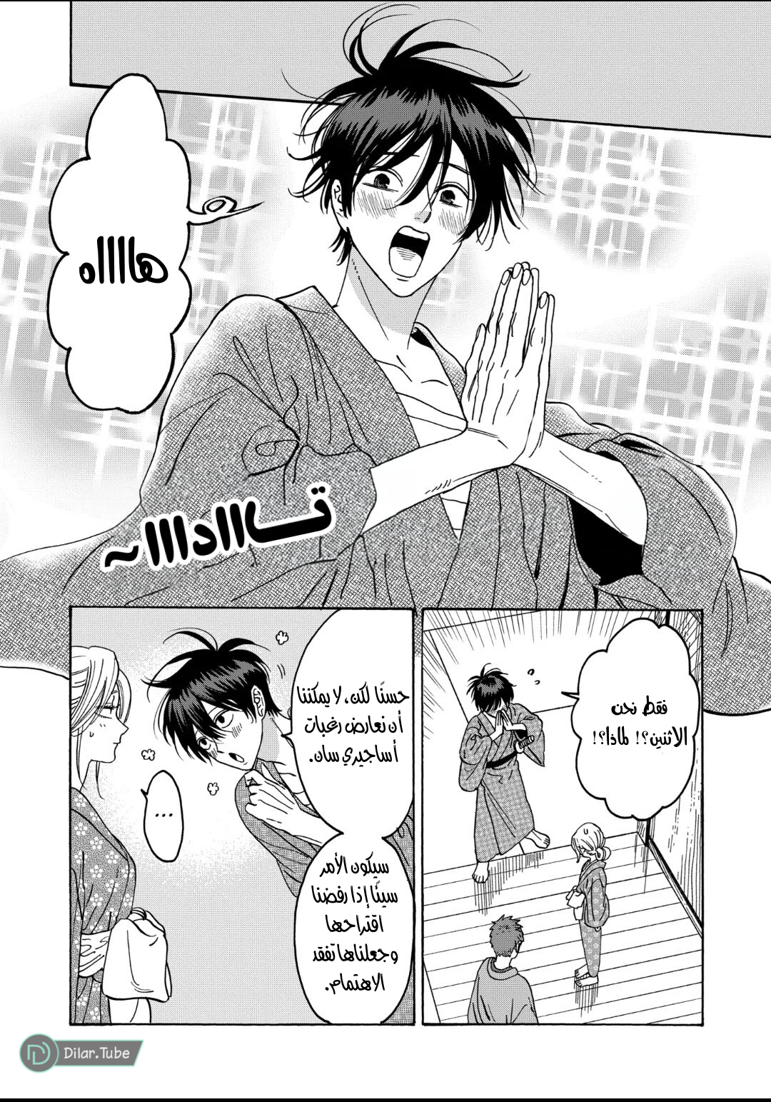 Read Firefly Wedding AR Manga Online